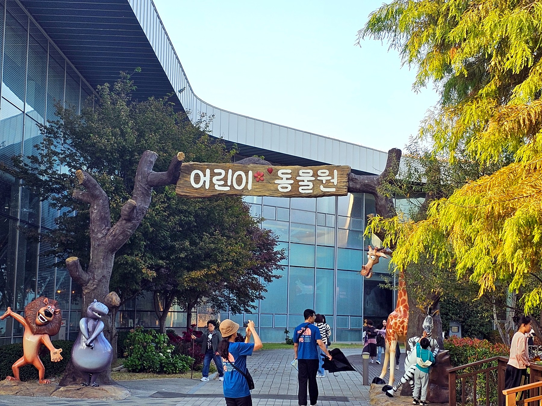 어린이동물원 입구