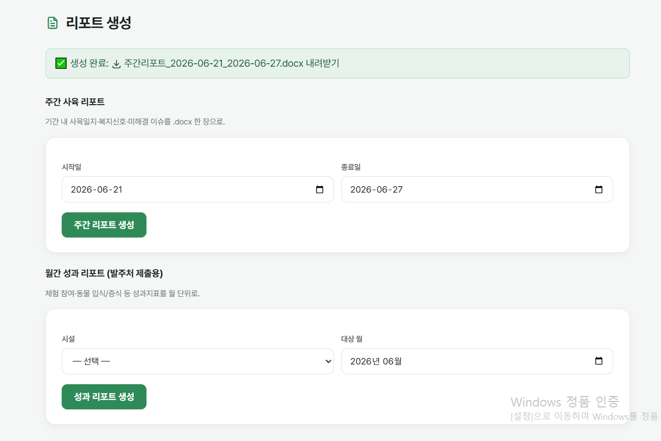 리포트 생성